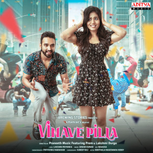 Listen to Vinave Pilla song with lyrics from Junaid Kumar
