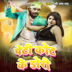 Album Peti Kot Ke Dori from 