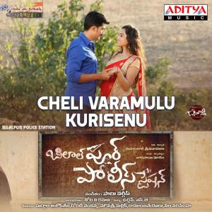 Listen to Cheli Varamulu Kurisenu (From "Bilalpur Police Station") song with lyrics from Sabu Varghese