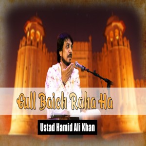 收聽Ustad Hamid Ali Khan的Gul Baich Raha Ha歌詞歌曲