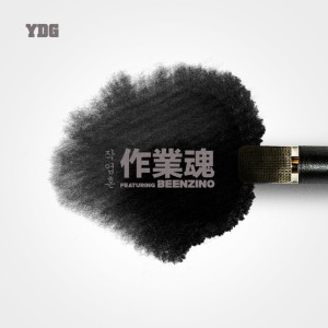 Listen to Spirit (Explicit) song with lyrics from 杨东根