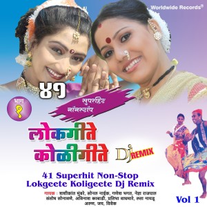 Listen to Poraga Yenar Hay song with lyrics from Manoj Bhanushali