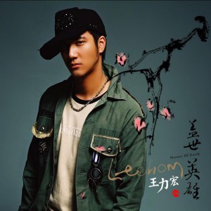 ดาวน์โหลดและฟังเพลง Kiss Goodbye พร้อมเนื้อเพลงจาก Leehom Wang