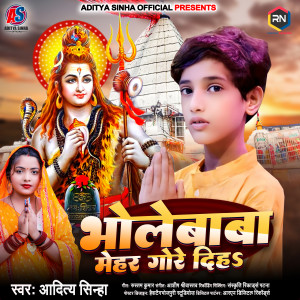 Listen to Bholebaba Mehar Gore Diha song with lyrics from Aditya Sinha