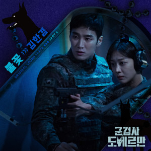 ดาวน์โหลดและฟังเพลง 불꽃 (Flame) พร้อมเนื้อเพลงจาก Kim Hangyeom