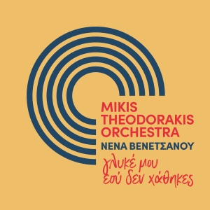 อัลบัม Glyke Mou Esy Den Hathikes (Live) ศิลปิน Mikis Theodorakis Orchestra