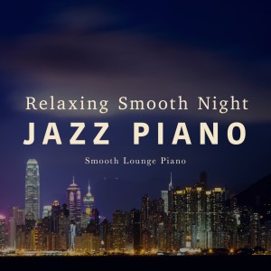 Listen to Wild Association song with lyrics from Smooth Lounge Piano