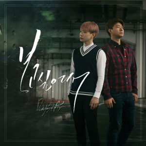 Listen to Because I Miss You song with lyrics from 데이스타