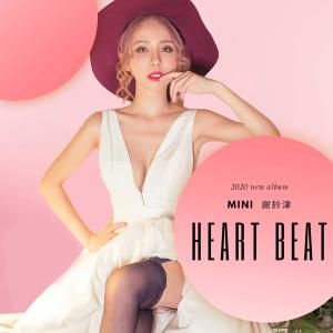 Listen to Xin Zai Tiao song with lyrics from Mini 谢铃津