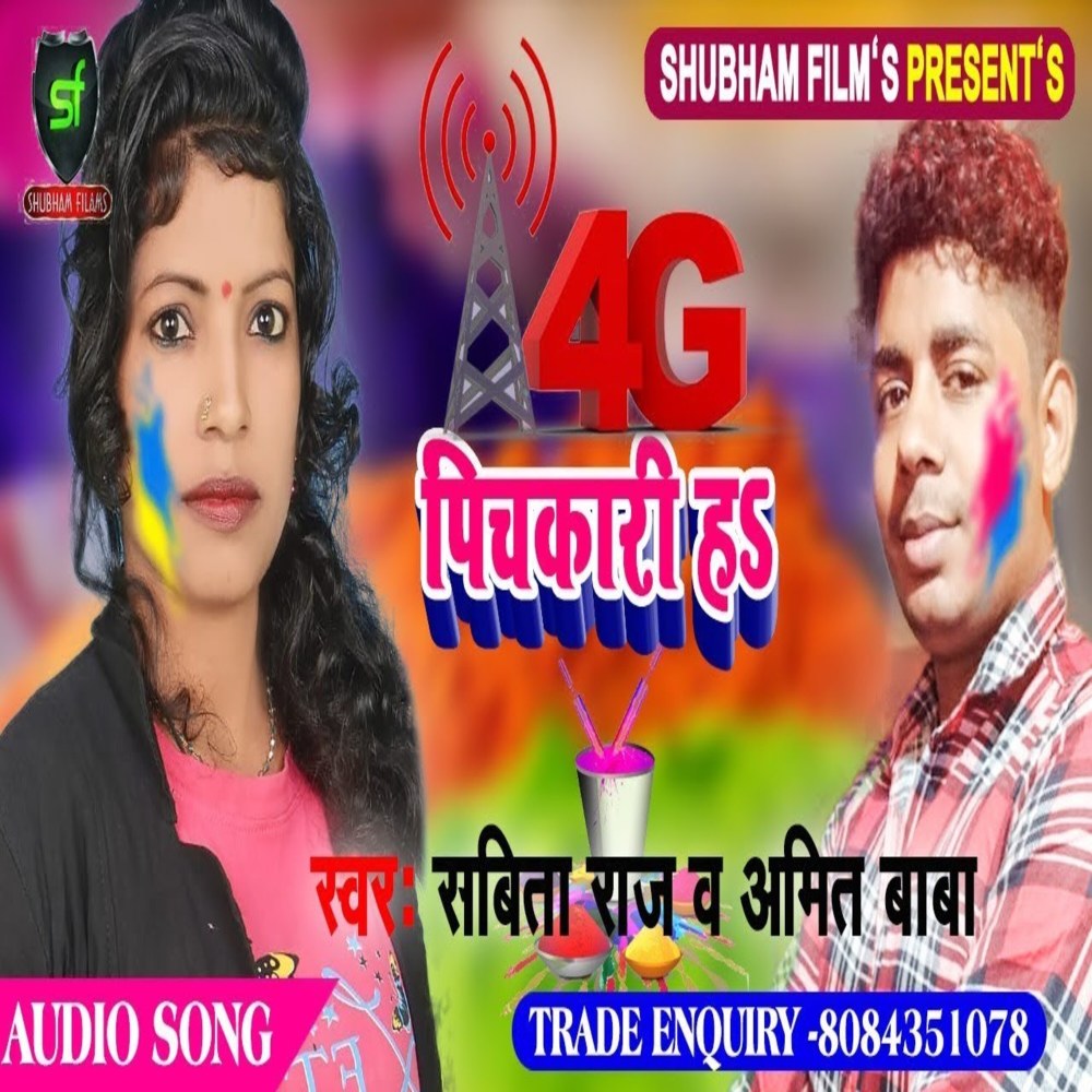 4 G Pichkari Ha