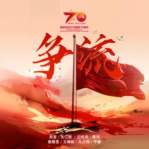 Listen to Love for You (完整版) song with lyrics from 周首