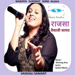Skrinz Studios的專輯Rajasa (Tu Javali Yena Asa) (feat. Vaishali Samant & Sachin Nikam)