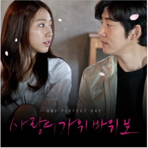 Dengarkan 사랑의 가위바위보 lagu dari Mowg dengan lirik