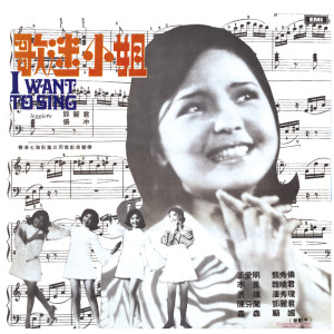 ดาวน์โหลดและฟังเพลง Wan Hua Tong พร้อมเนื้อเพลงจาก 王爱明