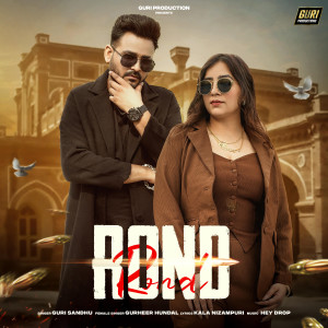 ดาวน์โหลดและฟังเพลง Rond พร้อมเนื้อเพลงจาก Guri Sandhu