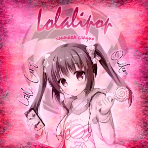 收聽Little Carry的Lollipop (Explicit)歌詞歌曲