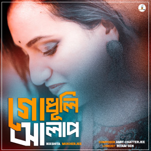 Listen to Godhuli Alap song with lyrics from Ikkshita Mukherjee