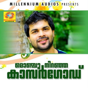 Listen to Sourana Guhayil song with lyrics from Ashraf Payyannur