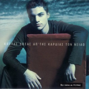ดาวน์โหลดและฟังเพลง Lexi Lexi พร้อมเนื้อเพลงจาก Kostas Doxas