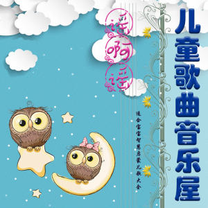 收聽櫻漫天的一起學貓叫歌詞歌曲