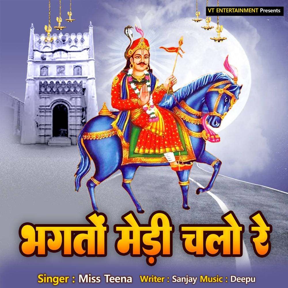 Bhagto Medi Chalo Re