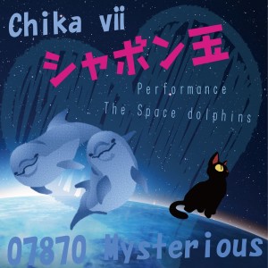 ดาวน์โหลดและฟังเพลง Soap Bubble พร้อมเนื้อเพลงจาก 07870 Mysterious