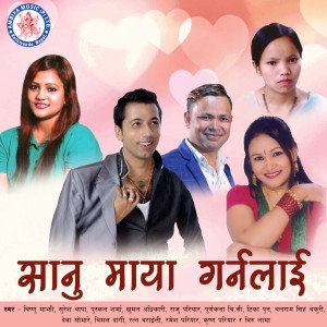 收聽Bimal Dangi的Judhyo Najar歌詞歌曲