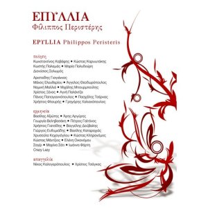 收聽Georgia Velivasaki的Efhi歌詞歌曲