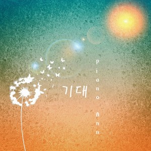 收聽피아노 앤的우리 다시 사랑한다면歌詞歌曲