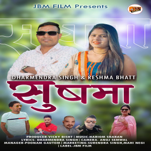 Album Sushma from Dharmendra Singh