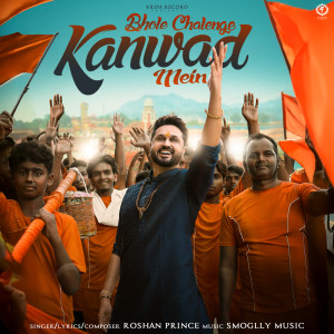 收聽Roshan Prince的Bhole Chalenge Kanwad Mein歌詞歌曲