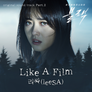 ดาวน์โหลดและฟังเพลง Like A Film (Instrumental) พร้อมเนื้อเพลงจาก LeeSA
