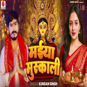 Listen to Maiya Muskali song with lyrics from Kundan Singh