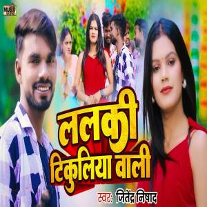 ดาวน์โหลดและฟังเพลง Lalaki Tikuliya Wali พร้อมเนื้อเพลงจาก Jitendra Nishad
