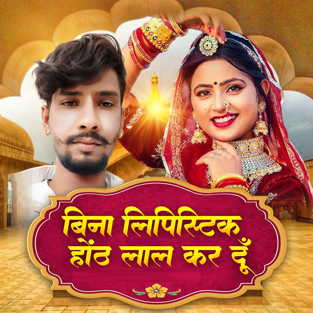 Bina Lipistik Hot Lal Kar Du