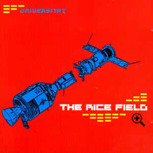 ดาวน์โหลดและฟังเพลง Advantage พร้อมเนื้อเพลงจาก The Rice Field