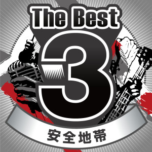 Anzenchitai的專輯The Best 3