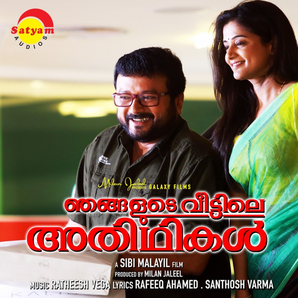 Oru Naal (Female Version)