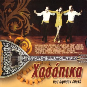 ดาวน์โหลดและฟังเพลง To dihti พร้อมเนื้อเพลงจาก Vasilis Lekkas