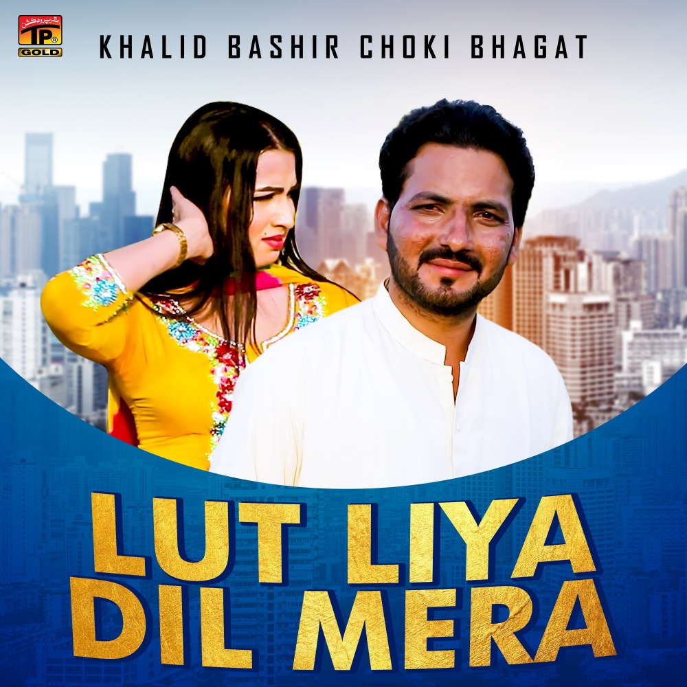 Lut Liya Dil Mera