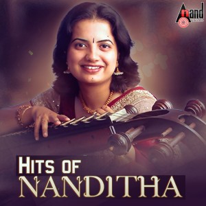 Listen to Sihigaale Sihi Gaali (From "Aa Dinagalu") song with lyrics from Nanditha