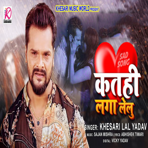Dengarkan Katahi Laga Lelu lagu dari Khesari Lal Yadav dengan lirik