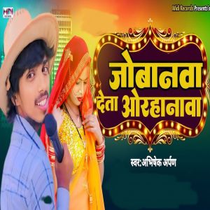 Listen to Jobanwa Deta Orhnawa song with lyrics from Abhishek Arpan