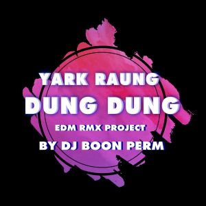 收聽Palmy的อยากร้องดังดัง (EDM RMX PROJECT)歌詞歌曲