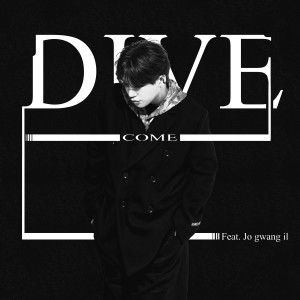 Album DIVE from 컴 (COME)