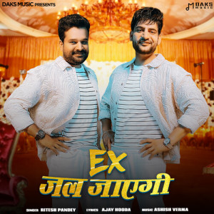 Album Ex Jal Jayegi from Ritesh Pandey