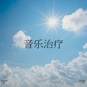 收聽Deep Sleep Music Collective的60 bpm Slow Drone Sleep歌詞歌曲