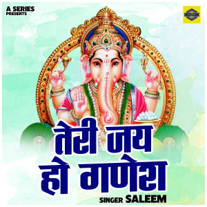 Album Teri Jai Ho Ganesh oleh Saleem