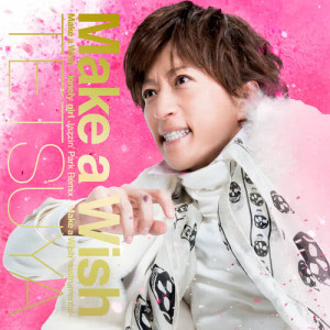 ดาวน์โหลดและฟังเพลง Make A Wish พร้อมเนื้อเพลงจาก TETSUYA
