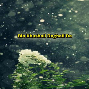 Listen to Ala Gad Shu Instrumental song with lyrics from Rabab